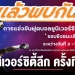 ฟุตบอลยูนิเวอร์ฯ-เปิดฉากดวลแข้ง-3-เมย.นี้-–-chiang-mai-news