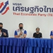 'เศรษฐกิจไทย'-ตั้งศูนย์รับเรื่องร้องทุกข์-'ดิว-อริสรา'-ช่วยงานประชาสัมพันธ์