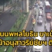 ถนนพหลโยธิน-ขาเข้า-มุ่งหน้าอนุสาวรีย์ชัยฯ-ติดขัดมาก